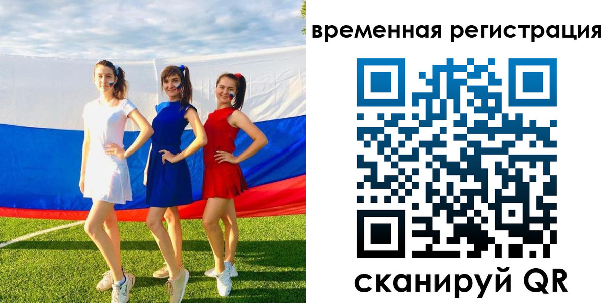 прописка регистрация в Салехарде