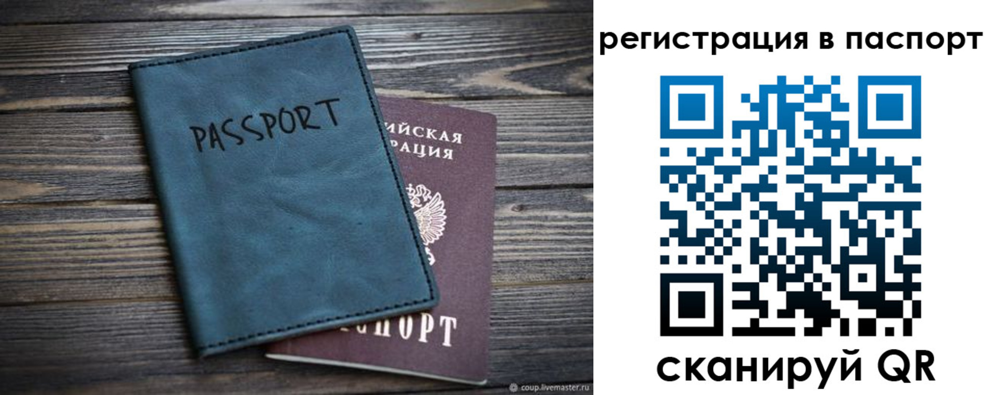 временная регистрация для школы в Салехарде