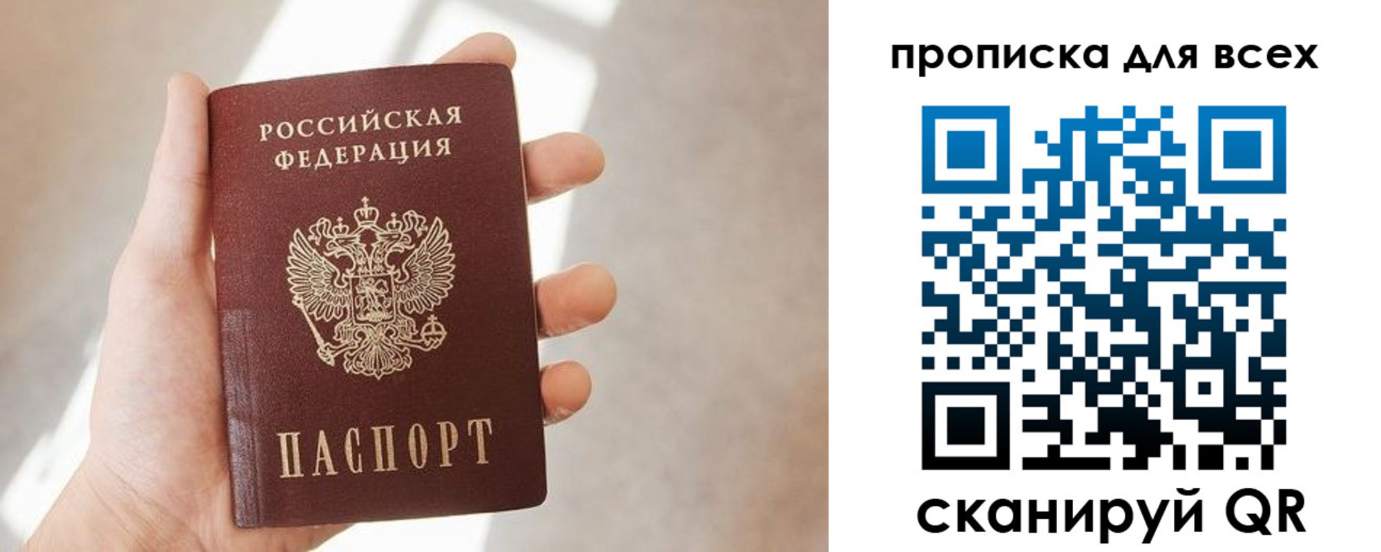 временная регистрация гарантия в Салехарде
